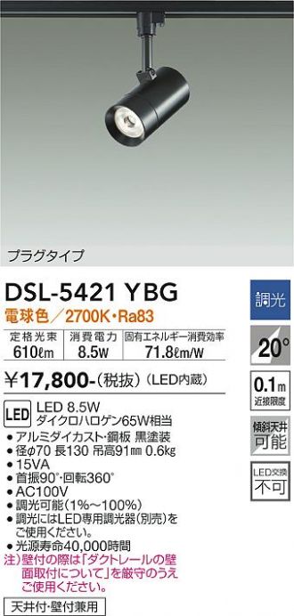 DSL-5421YBG