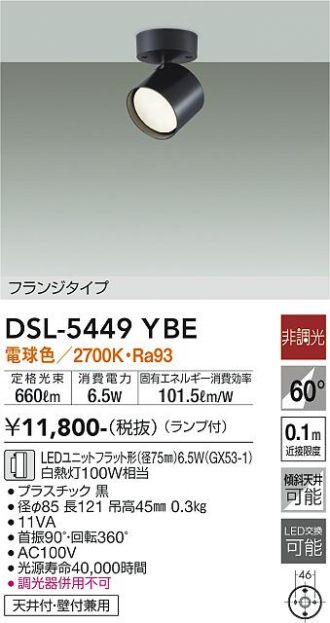 DSL-5449YBE