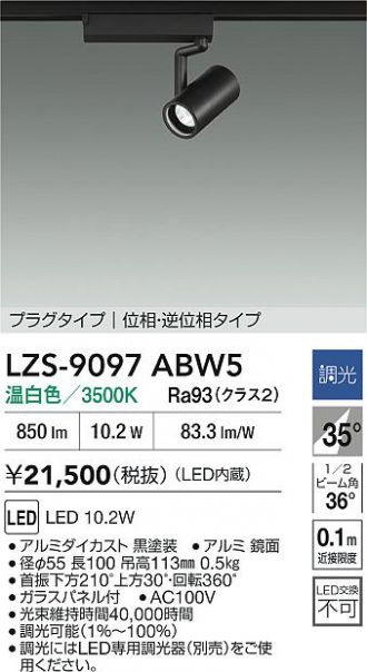 LZS-9097ABW5