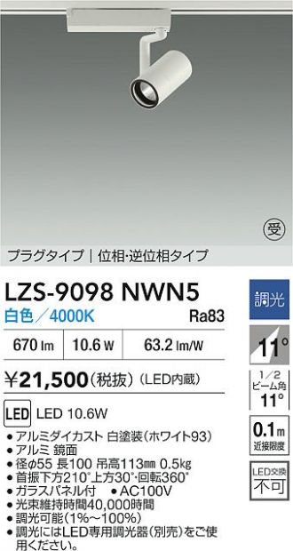 LZS-9098NWN5