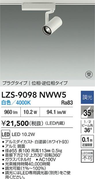 LZS-9098NWW5