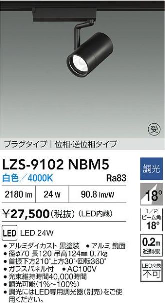 LZS-9102NBM5
