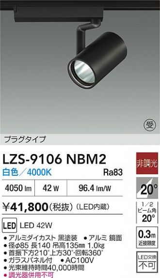 LZS-9106NBM2