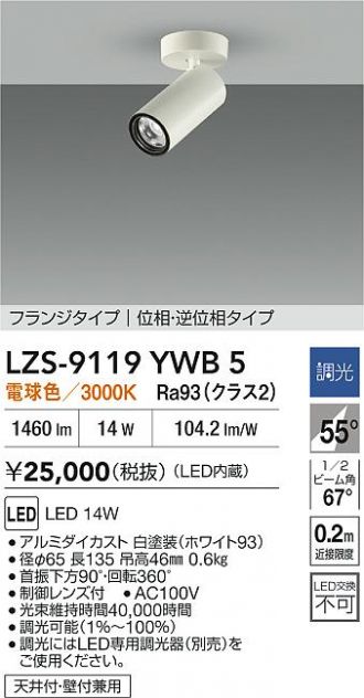 LZS-9119YWB5