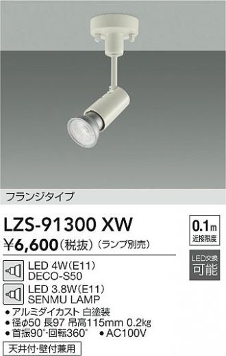 LZS-91300XW