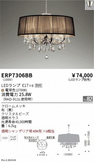 ERP7306BB