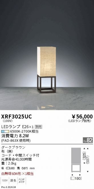 XRF3025UC