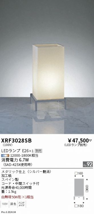 XRF3028SB