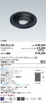 ENDO(遠藤照明)(LED) 照明器具・エアコン・電気設備のコスモ