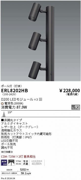 ERL8202HB