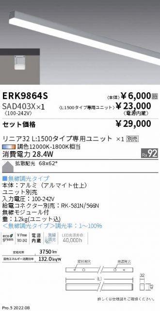 ENDO 遠藤照明(V) LED間接照明 ユニット(本体別売) RAD457WWB