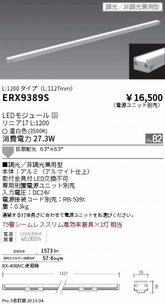 ERX9389S