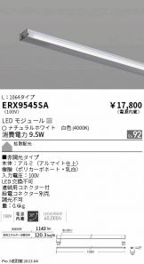 ENDO(遠藤照明) 間接照明 照明器具・エアコン・電気設備のコスモ