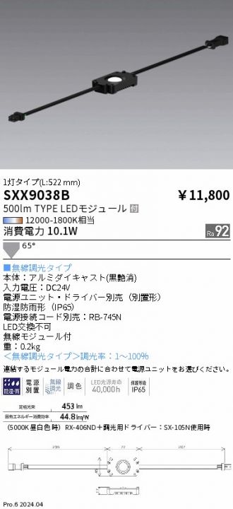 SXX9038B