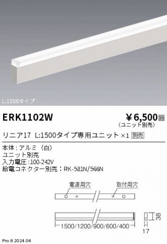 ERK1102W