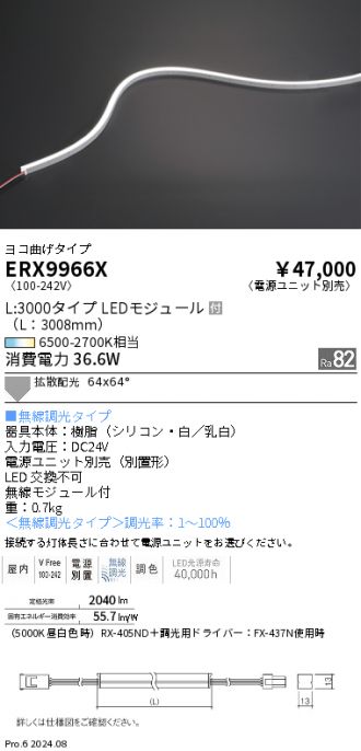 ERX9966X