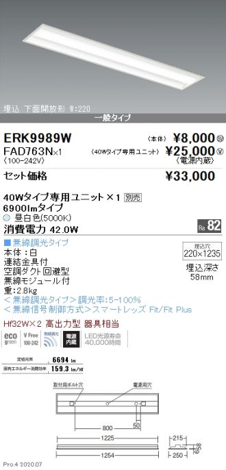 ＥＮＤＯ ＬＥＤ蛍光灯 ＬＥＤＺＬｉｎｅａｒシリーズ 非調光 リニア