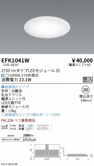 EFK1041W