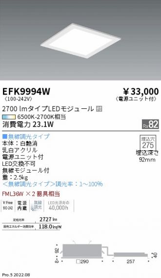 EFK9994W