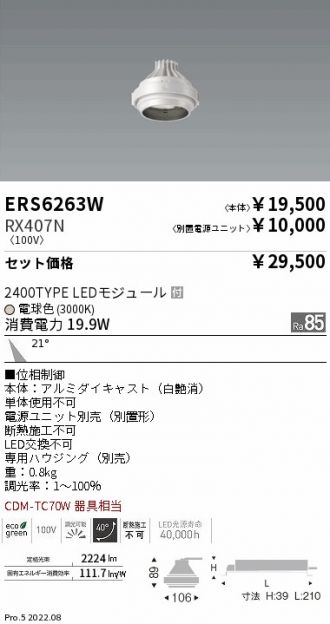 ERS6263W-RX407N