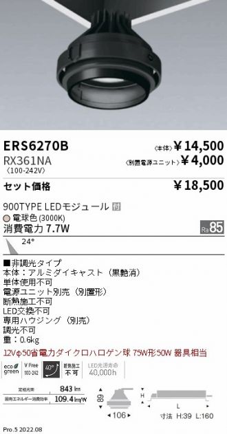 ERS6270B-RX361NA