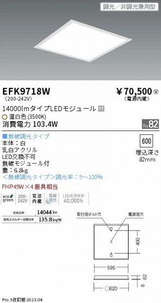 EFK9718W