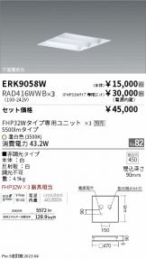 ENDO(遠藤照明)(LED) 照明器具・エアコン・電気設備のコスモ