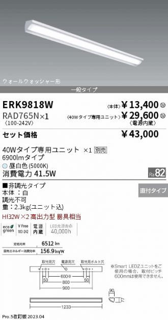 ERK9818W-RAD765N