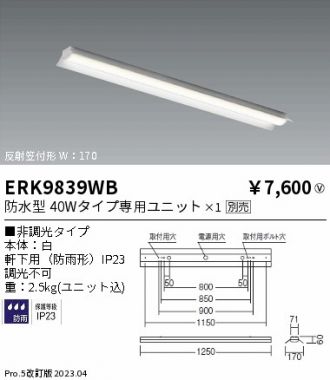 ERK9839WB