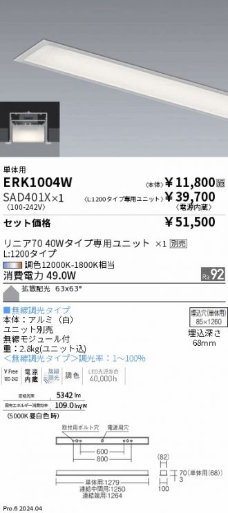 ERK1004W-SAD401X