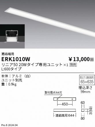 ERK1010W