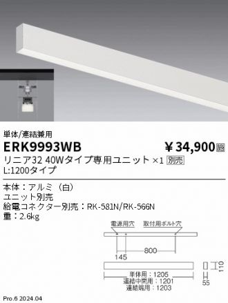 ERK9993WB