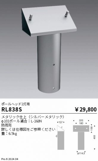 RL838S