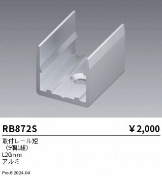 RB872S