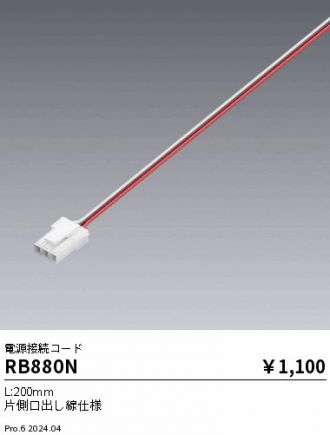 RB880N