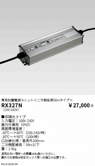 RX327N