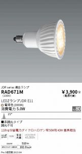 LED・蛍光灯・電球 照明器具・エアコン・電気設備のコスモ・オンライン取引