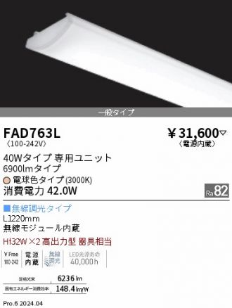 FAD763L