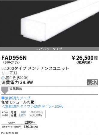 FAD956N