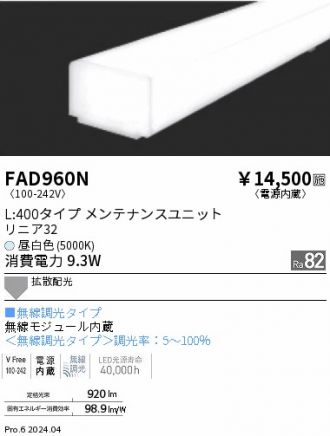 FAD960N