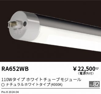 RA652WB