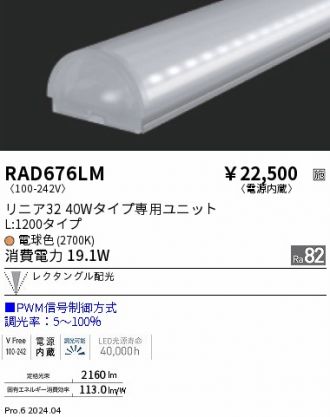 RAD676LM