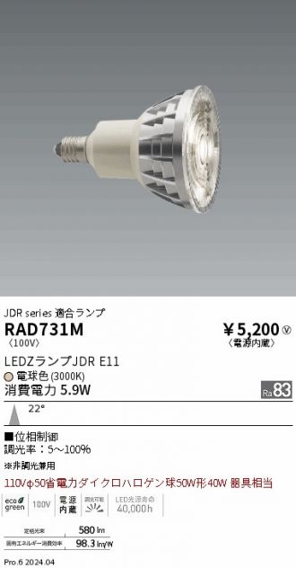 RAD731M