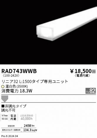 RAD743WWB