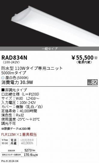 RAD834N