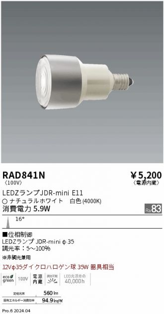 RAD841N