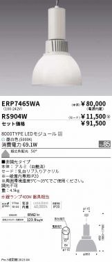 ENDO(遠藤照明)(LED) 照明器具・エアコン・電気設備のコスモ