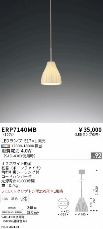 ERP7140MB