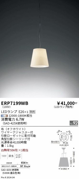 ERP7199WB