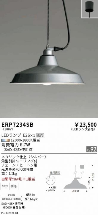 ERP7234SB